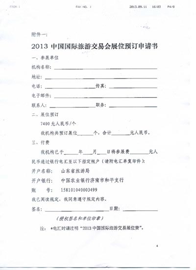 201309231101170830.jpg