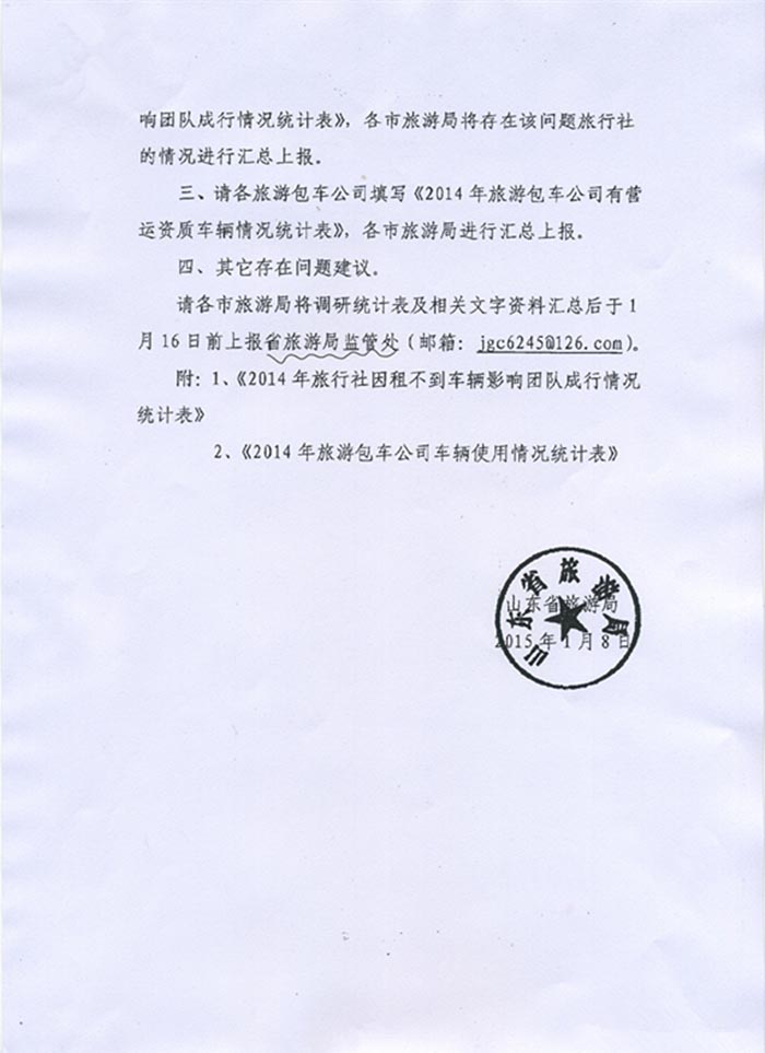 201501141037391570.jpg